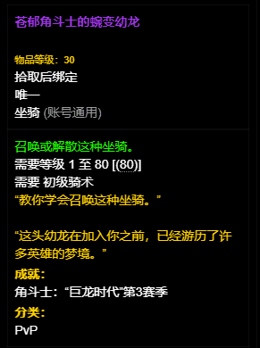 【坐骑】奥的灰烬-卡利姆多测试